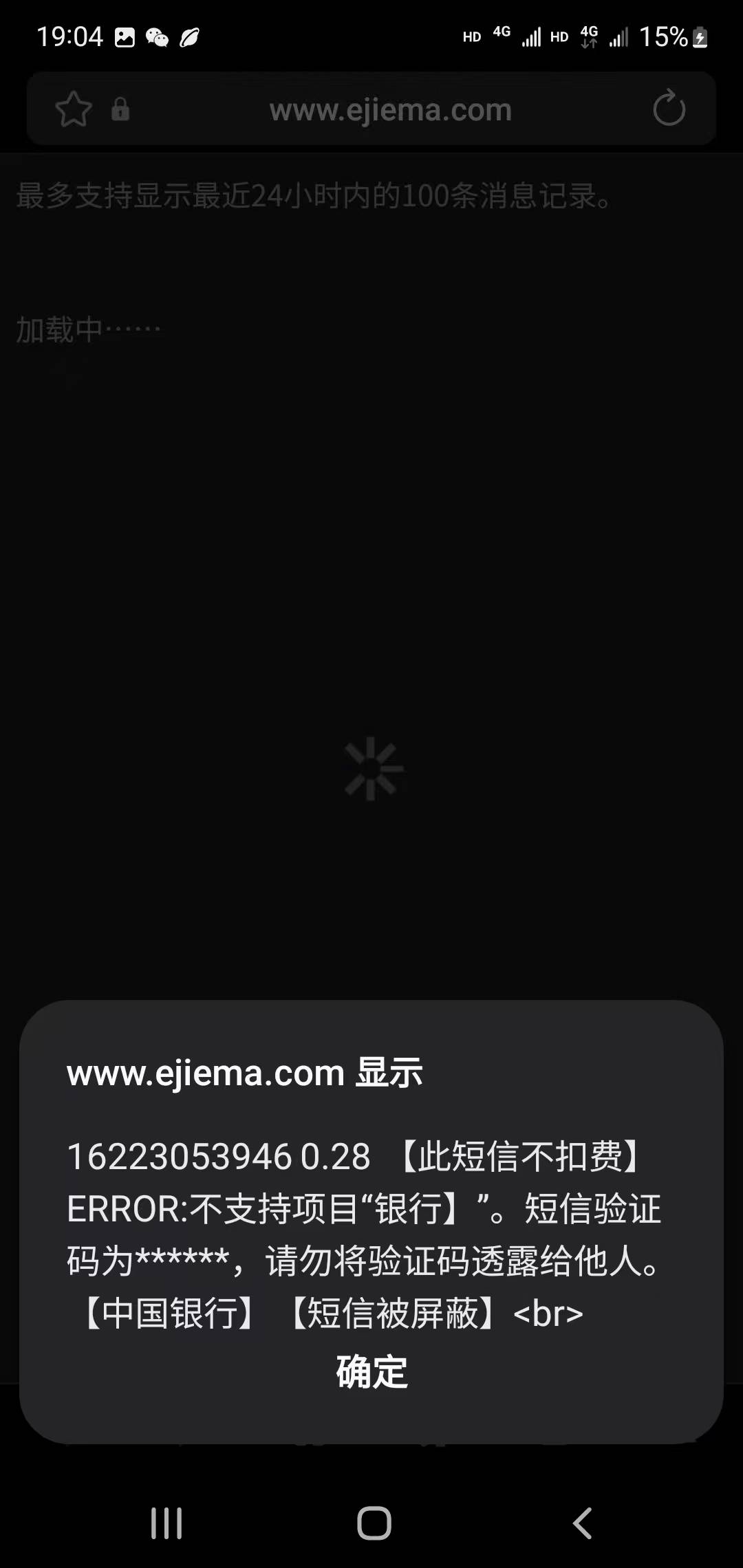 这接码平台坑人啊，充了29接个码居然屏蔽银行类短信，老哥们，记得接码平台支付宝付款58 / 作者:小谦谦 / 