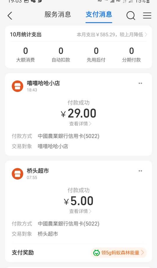 这接码平台坑人啊，充了29接个码居然屏蔽银行类短信，老哥们，记得接码平台支付宝付款58 / 作者:小谦谦 / 