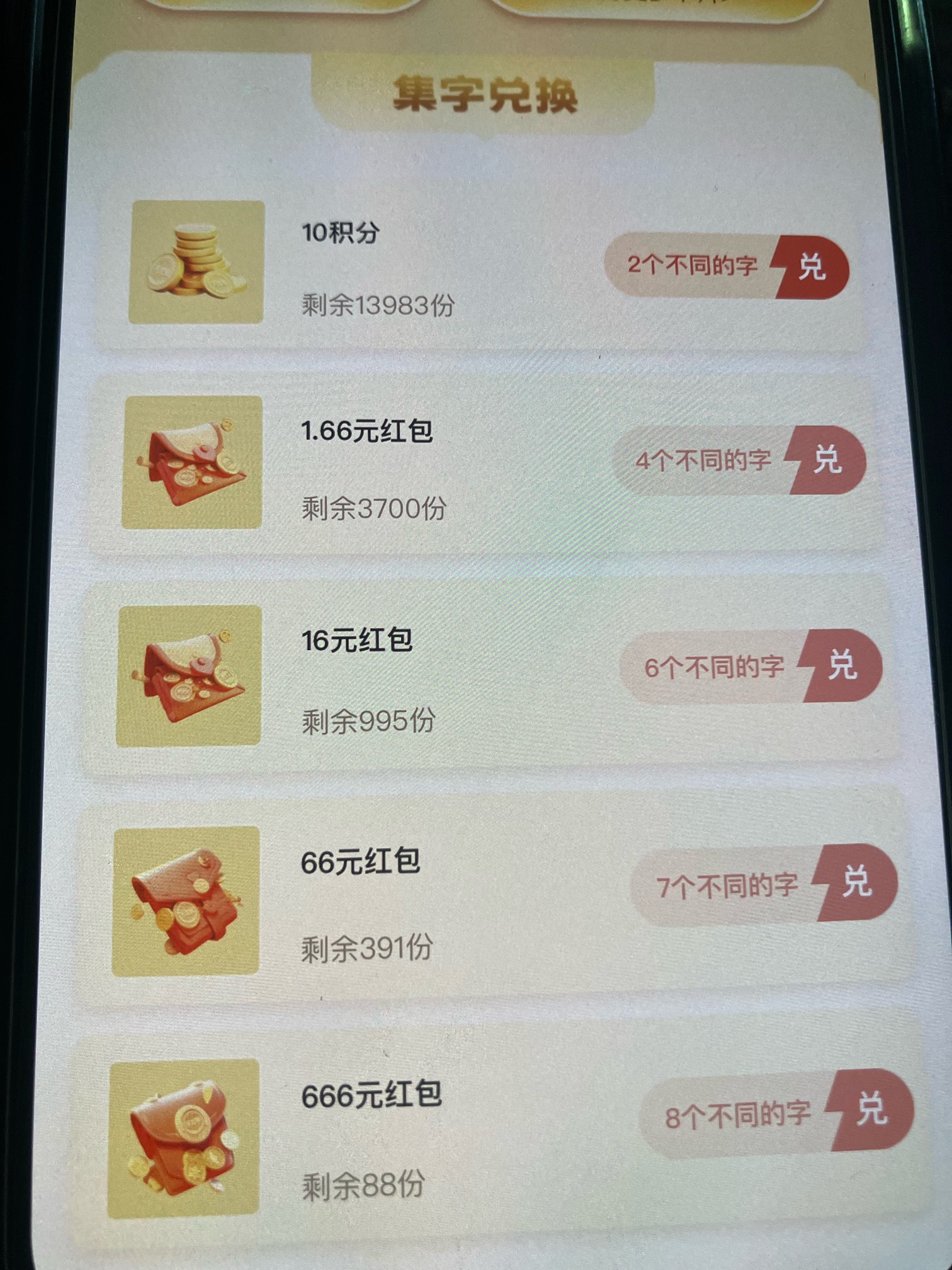 集字游戏真好玩
水少 全靠字换红包




61 / 作者:小熊科技 / 