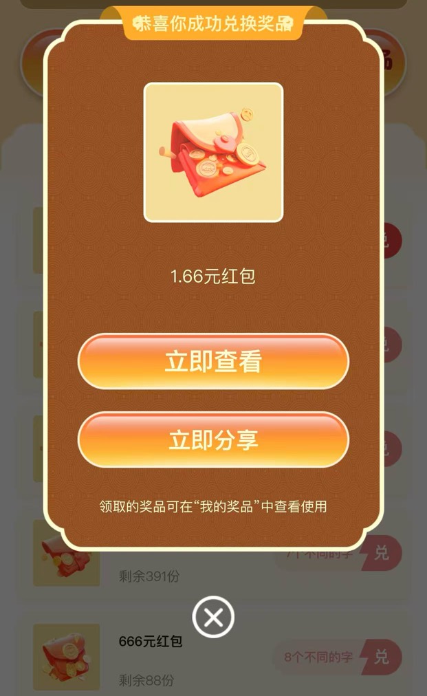 集字游戏真好玩
水少 全靠字换红包




53 / 作者:小熊科技 / 