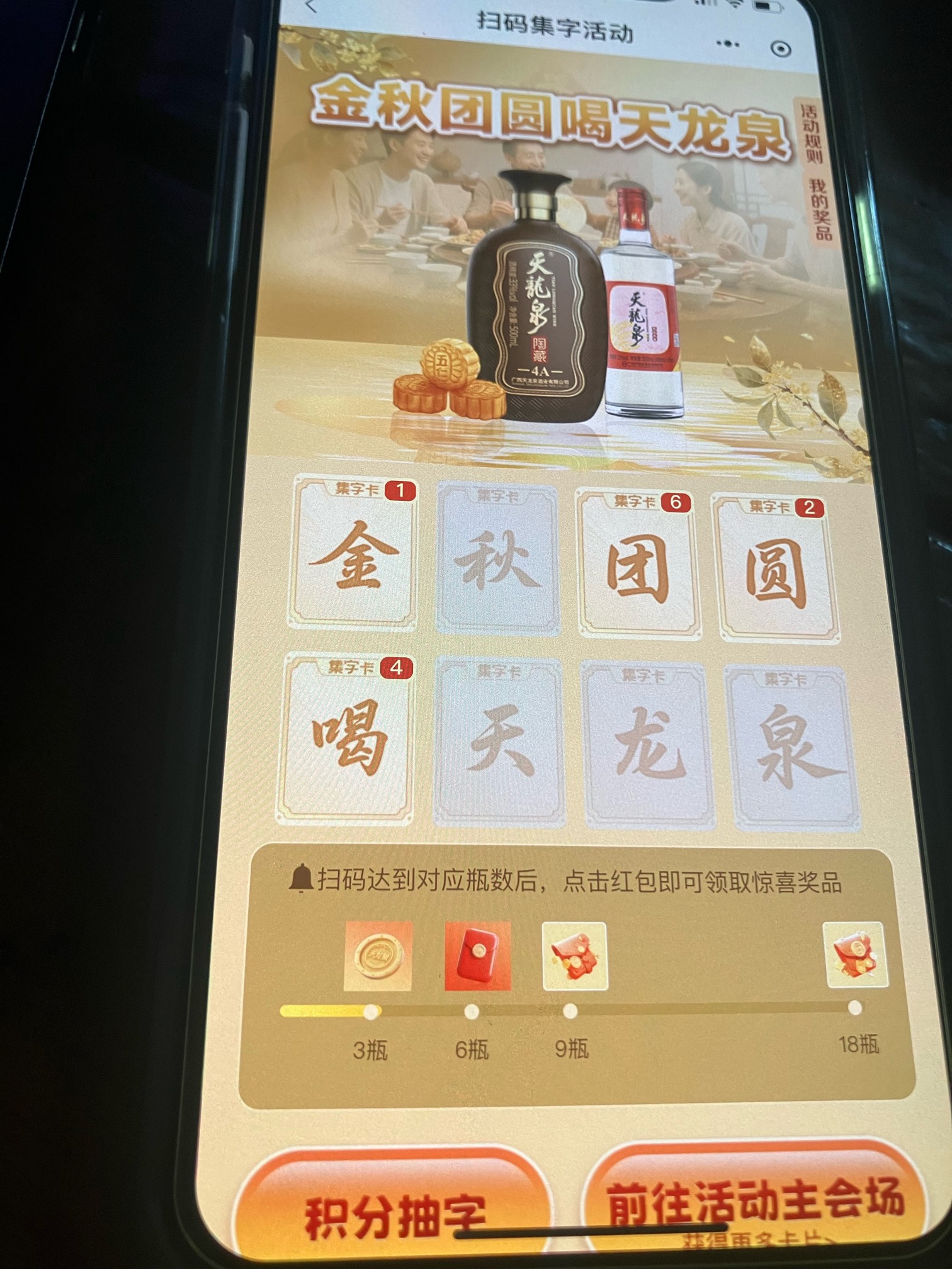 集字游戏真好玩
水少 全靠字换红包




68 / 作者:小熊科技 / 