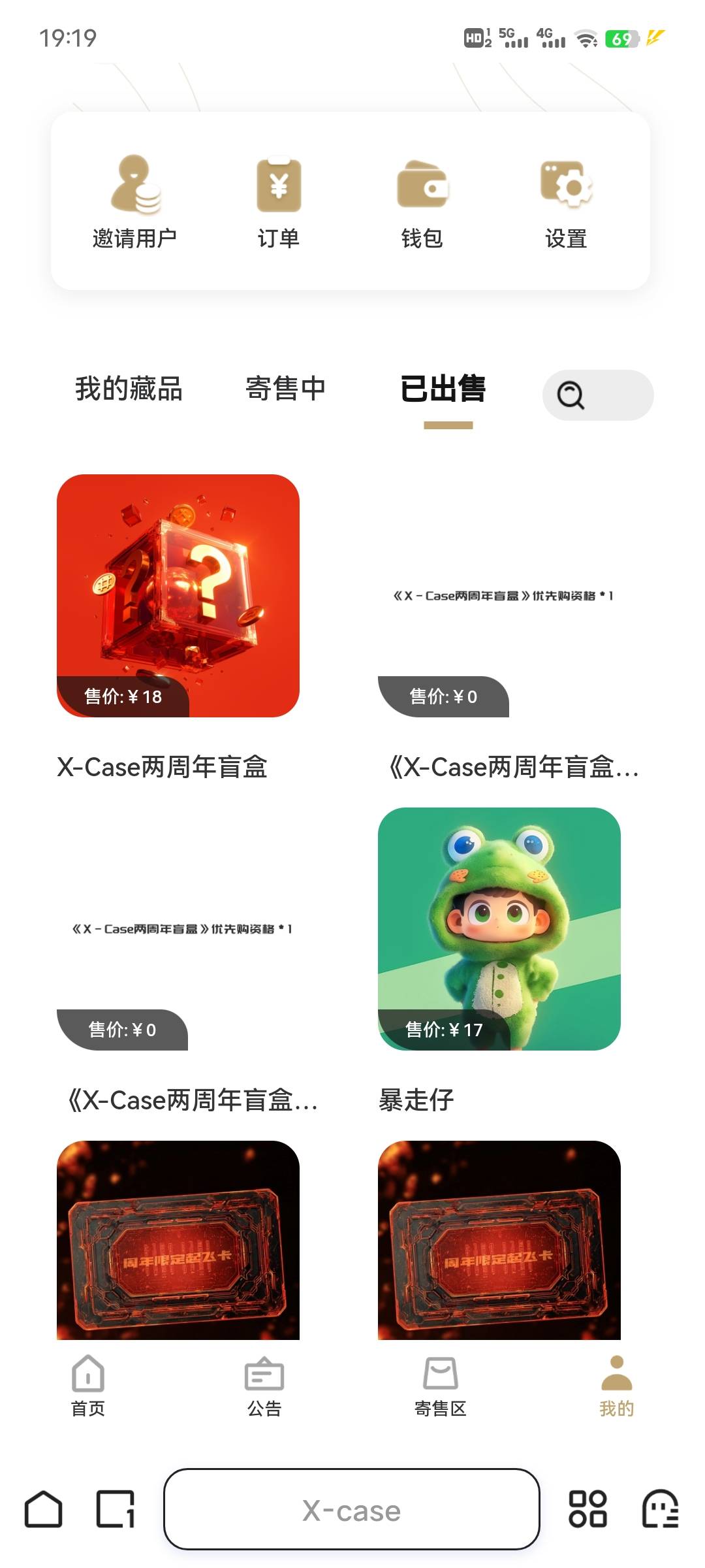 xcase0.9的盲盒开了

14 / 作者:午夜听风 / 