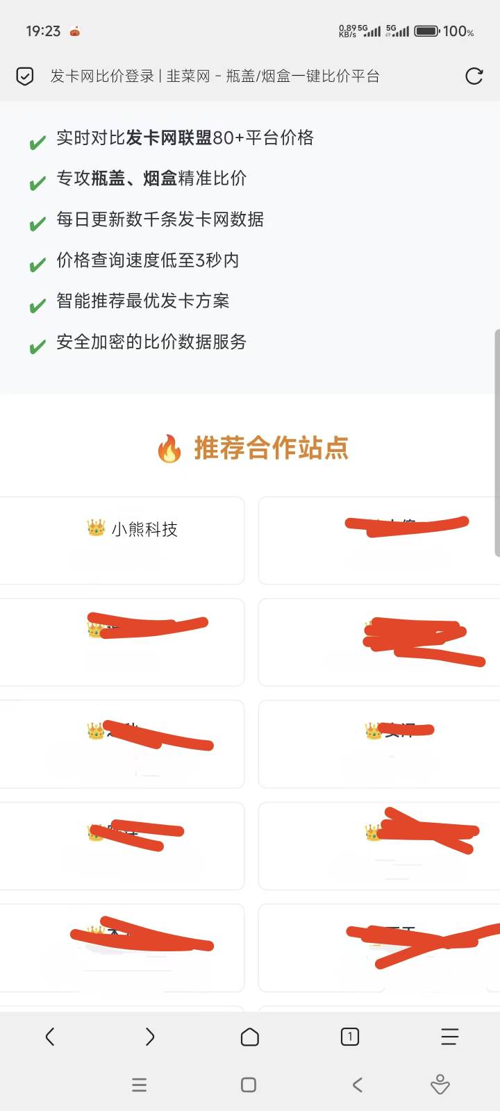 下午小脉动跑23个废码0个
利润5

76 / 作者:老怀表 / 