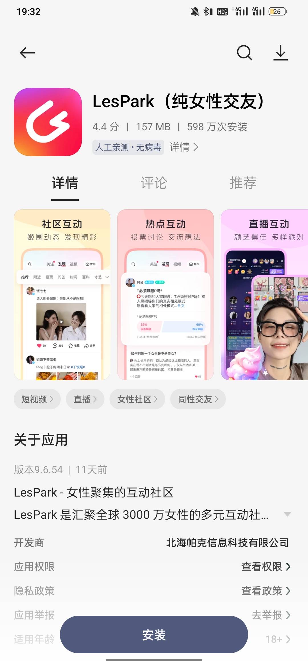30出刚注册的小蓝亏了嘛老哥们
51 / 作者:心之窥镜 / 