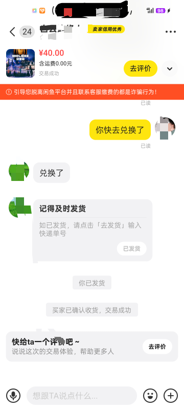 抽到苏州银行莫里哀五折的，还可以卖钱

36 / 作者:yaxy / 