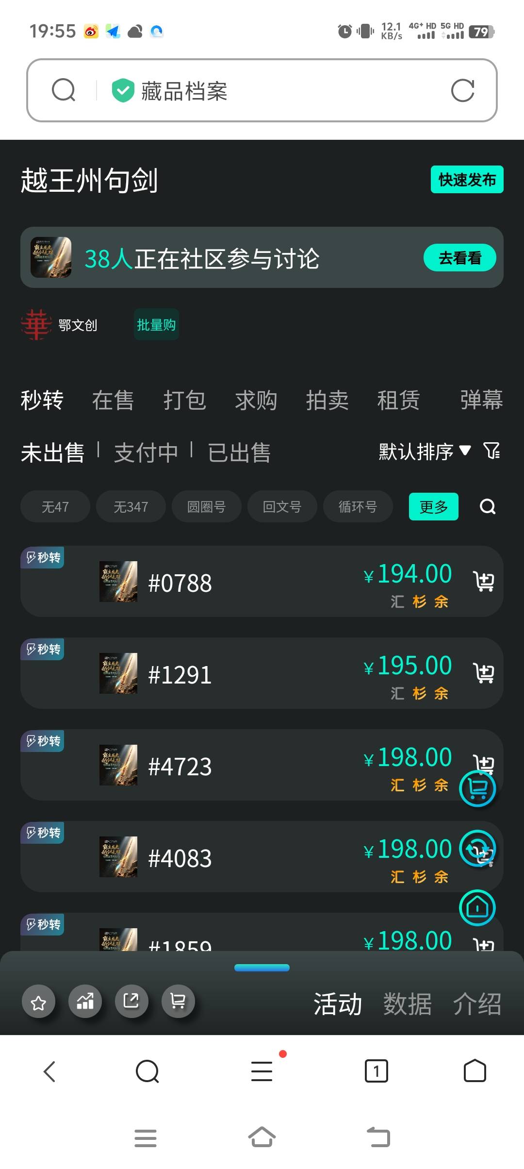 有货注意，马上200了

15 / 作者:专业挂逼老哥 / 