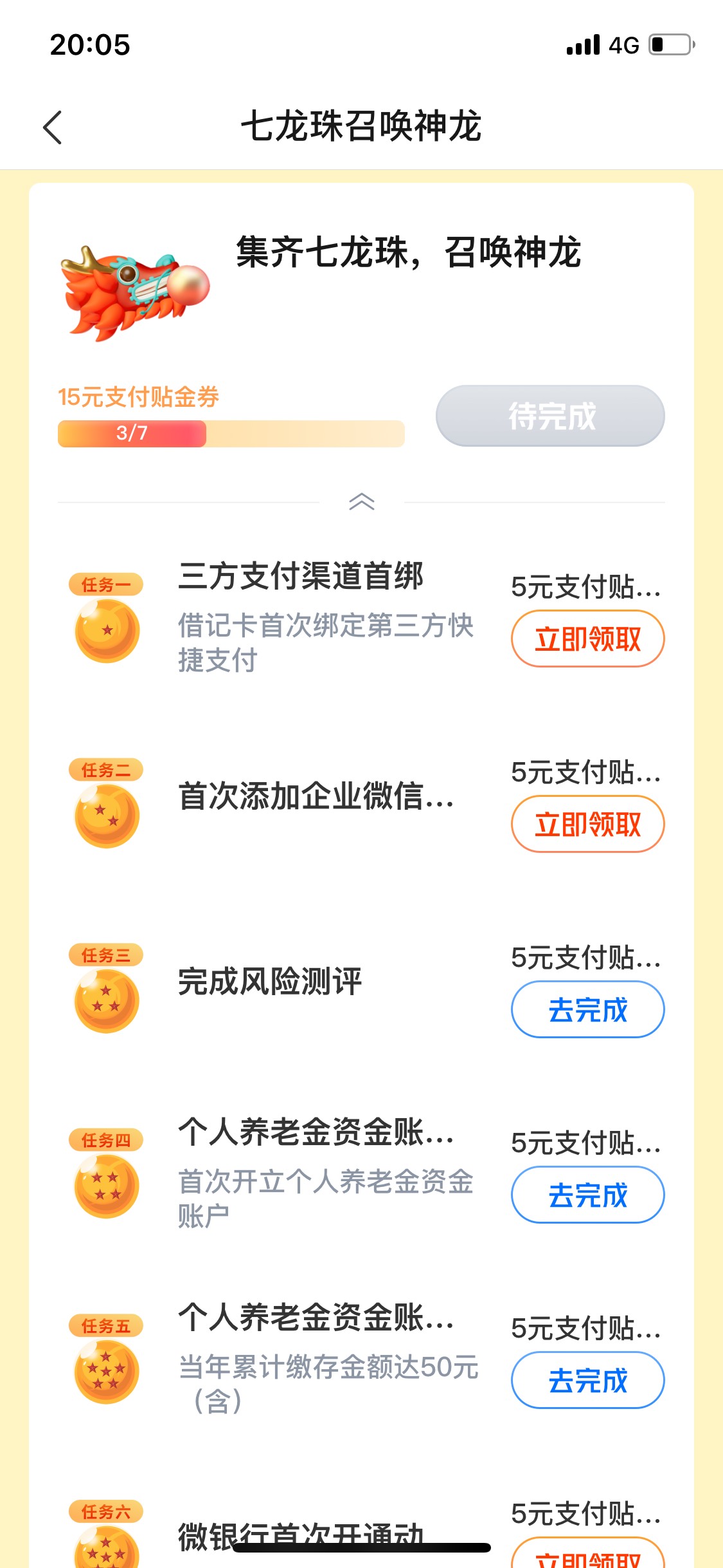 龙珠代发15毛 评测没次数了 活期盈要新卡

83 / 作者:Zzr4 / 