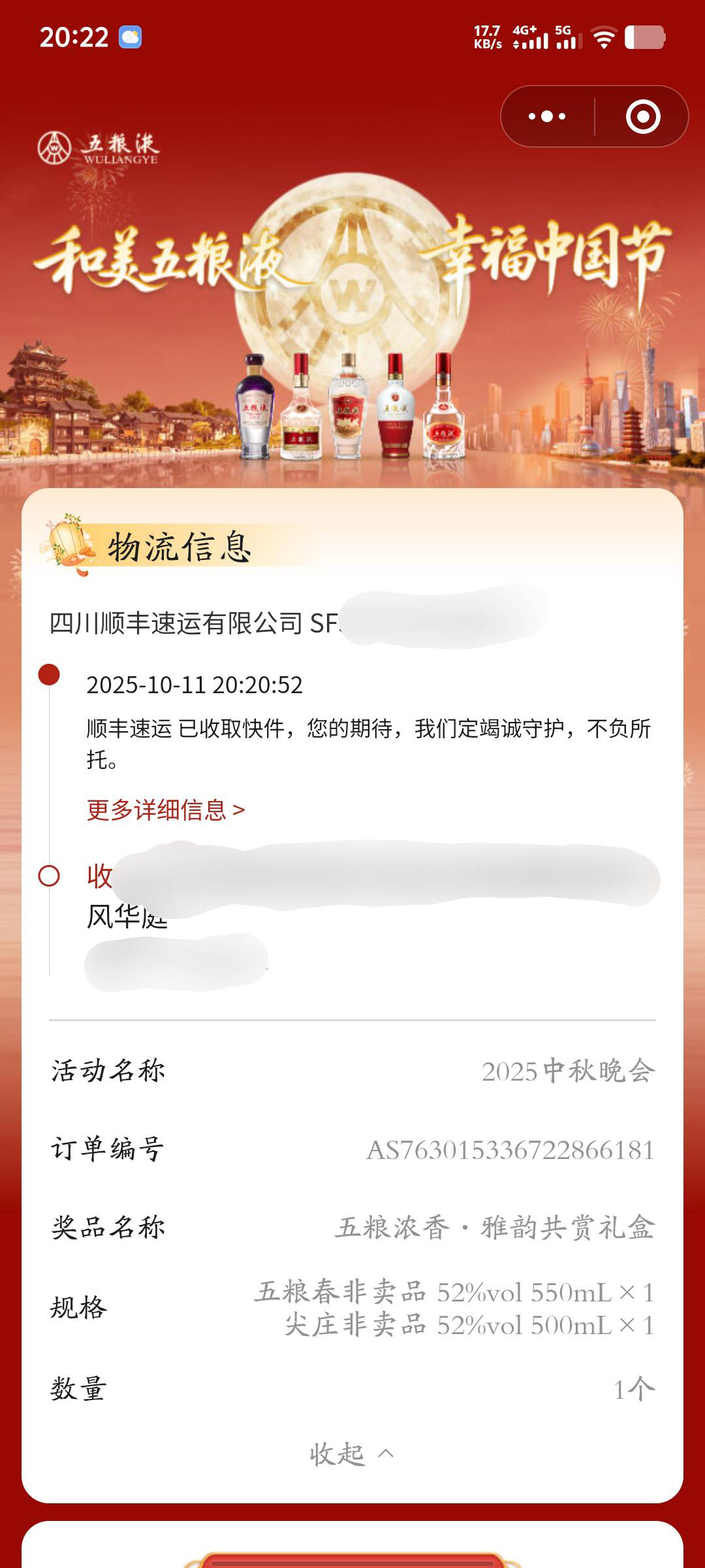 酒终于发货了

53 / 作者:年愁今夜未到乡 / 