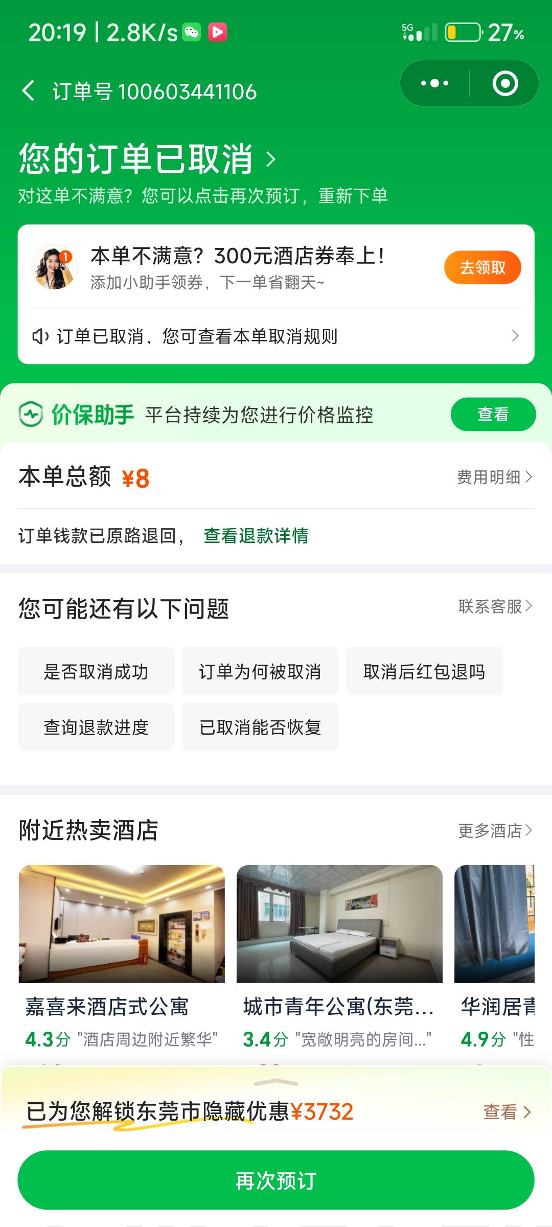 老哥们为啥秒退款，鱼出的

4 / 作者:重生之我在卡农挂壁 / 
