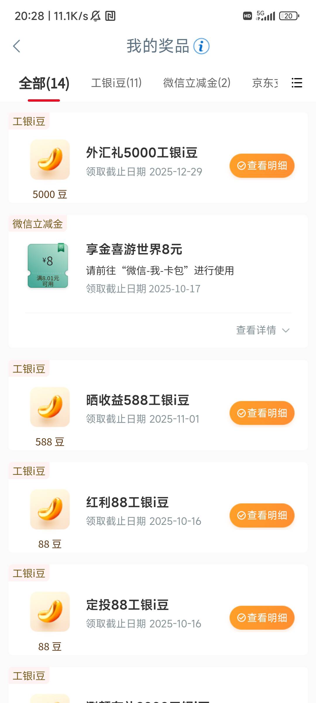 10月12日羊毛线报总结合集29 / 作者:忘了說晚安丶 / 