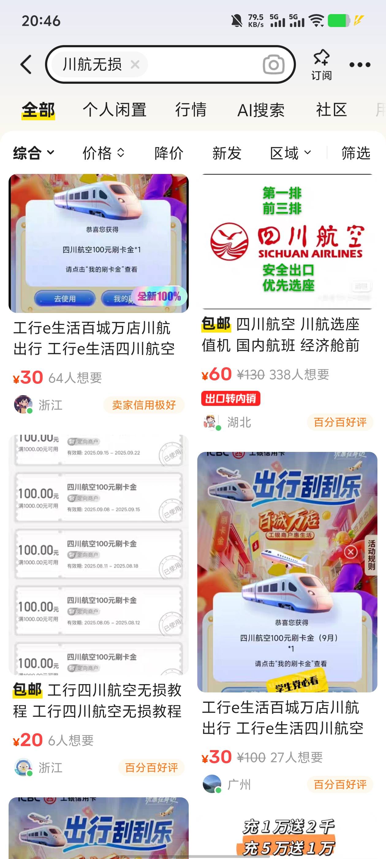 川航怎么无损啊老哥们

92 / 作者:表哥军体拳 / 