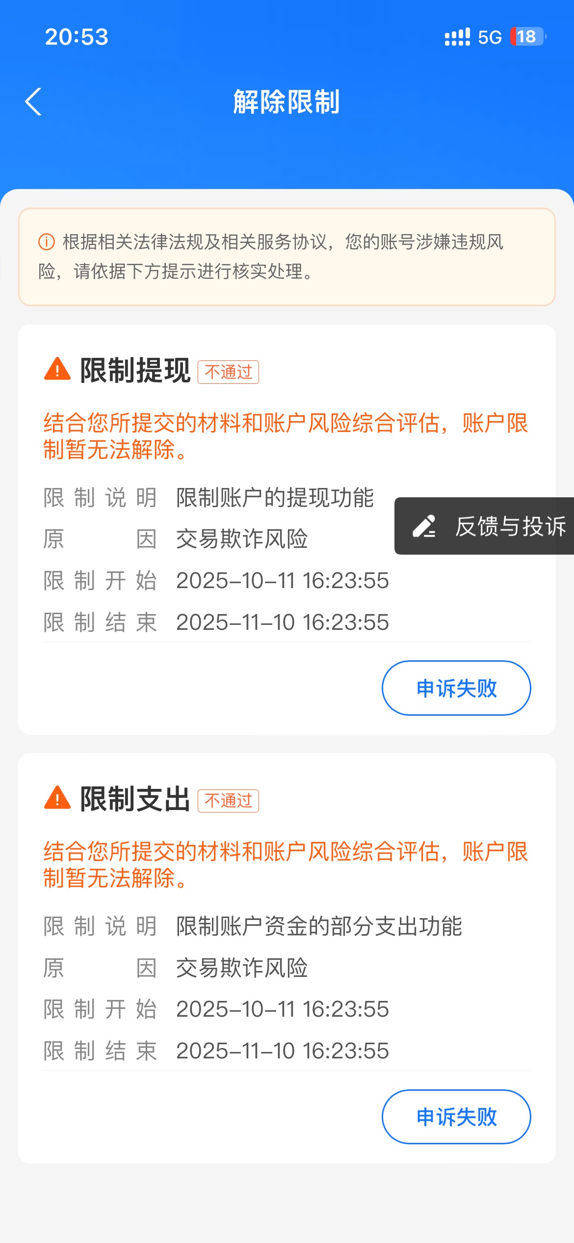 老哥卖币被限制了，申述了一下没成功，然后不让申述了，怎么才能重新把入口弄出来

73 / 作者:服软a / 