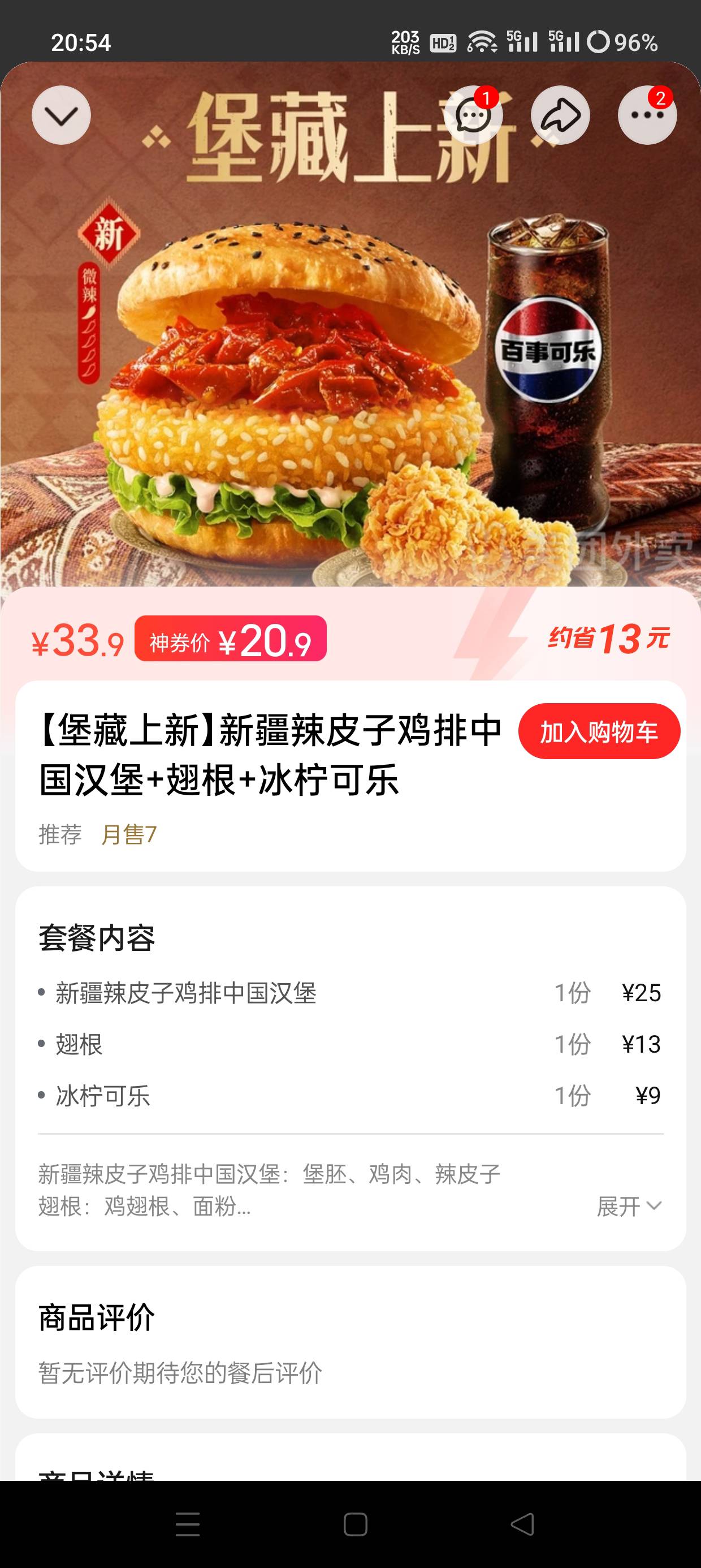 塔斯汀这个汉堡好吃吗，单点要20一个

26 / 作者:坤哥！ / 