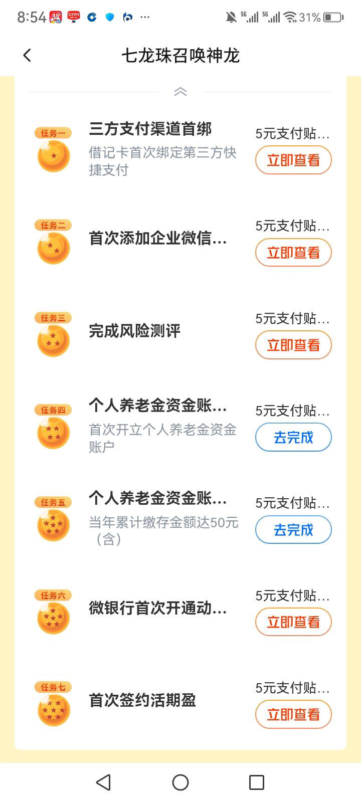 25块大洋

44 / 作者:中国银行在线客服 / 