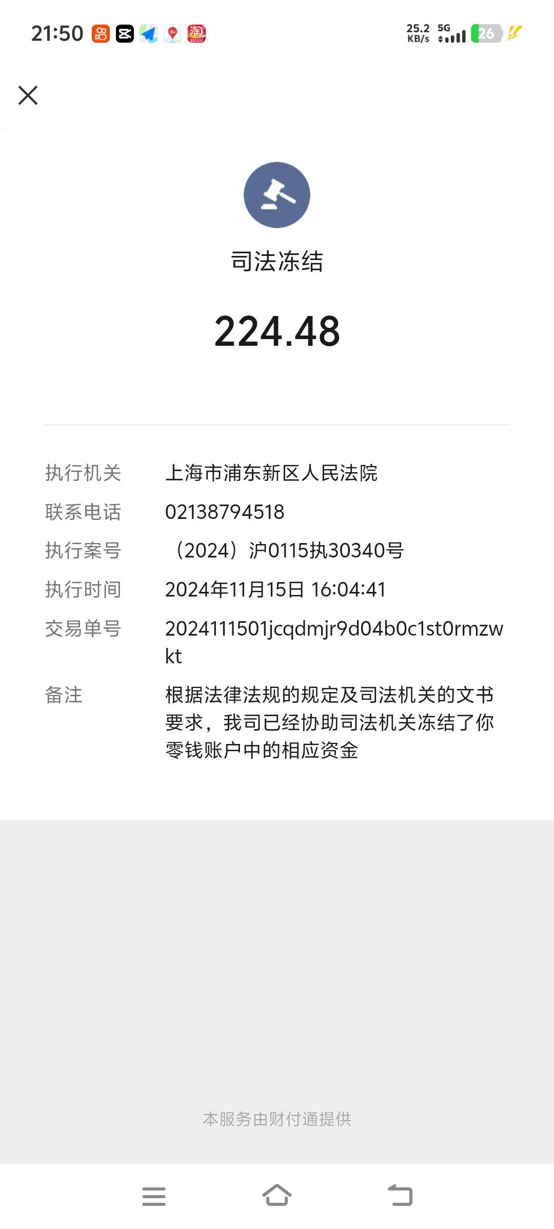 老哥们，这种情况多久解

90 / 作者:北辰雨墨 / 