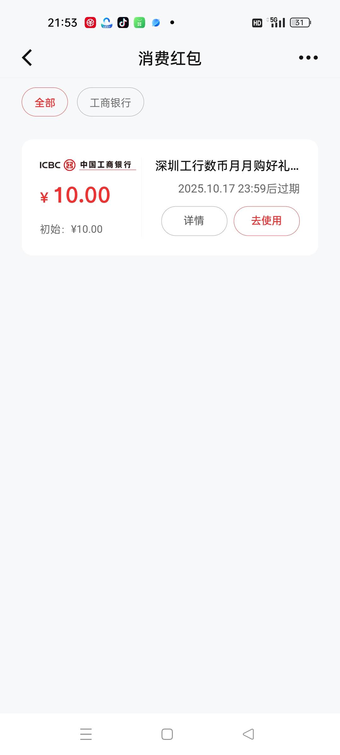 来个老哥收这个

44 / 作者:春暖花开202 / 