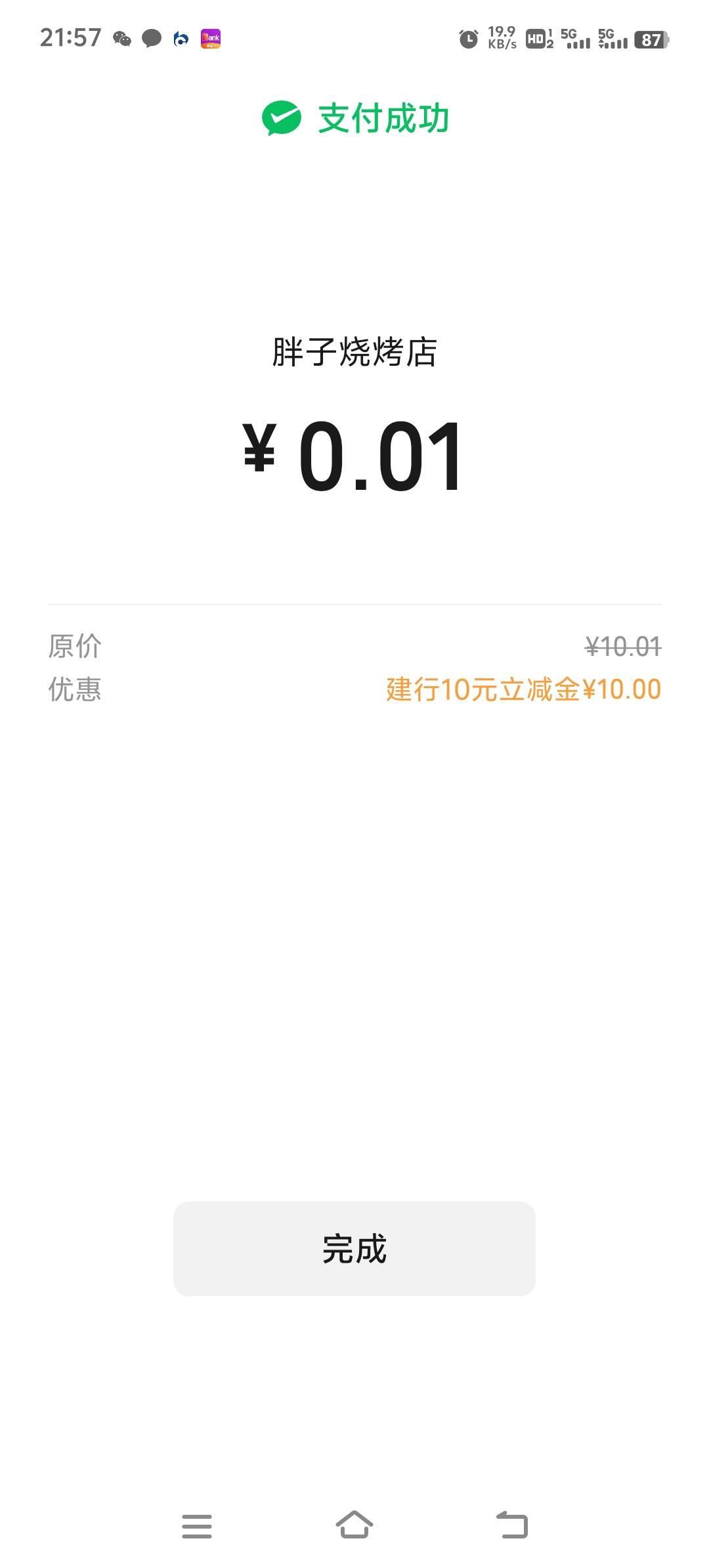 谢谢老哥


88 / 作者:胡子8888 / 