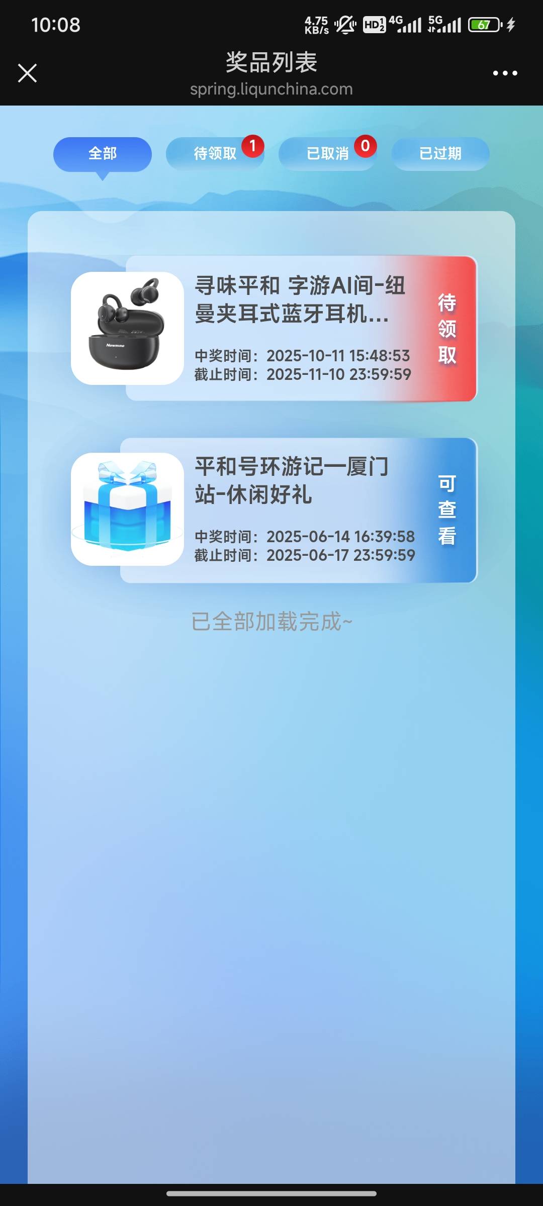 纽曼蓝牙耳机，这个能出多钱？

45 / 作者:第一反撸先锋 / 