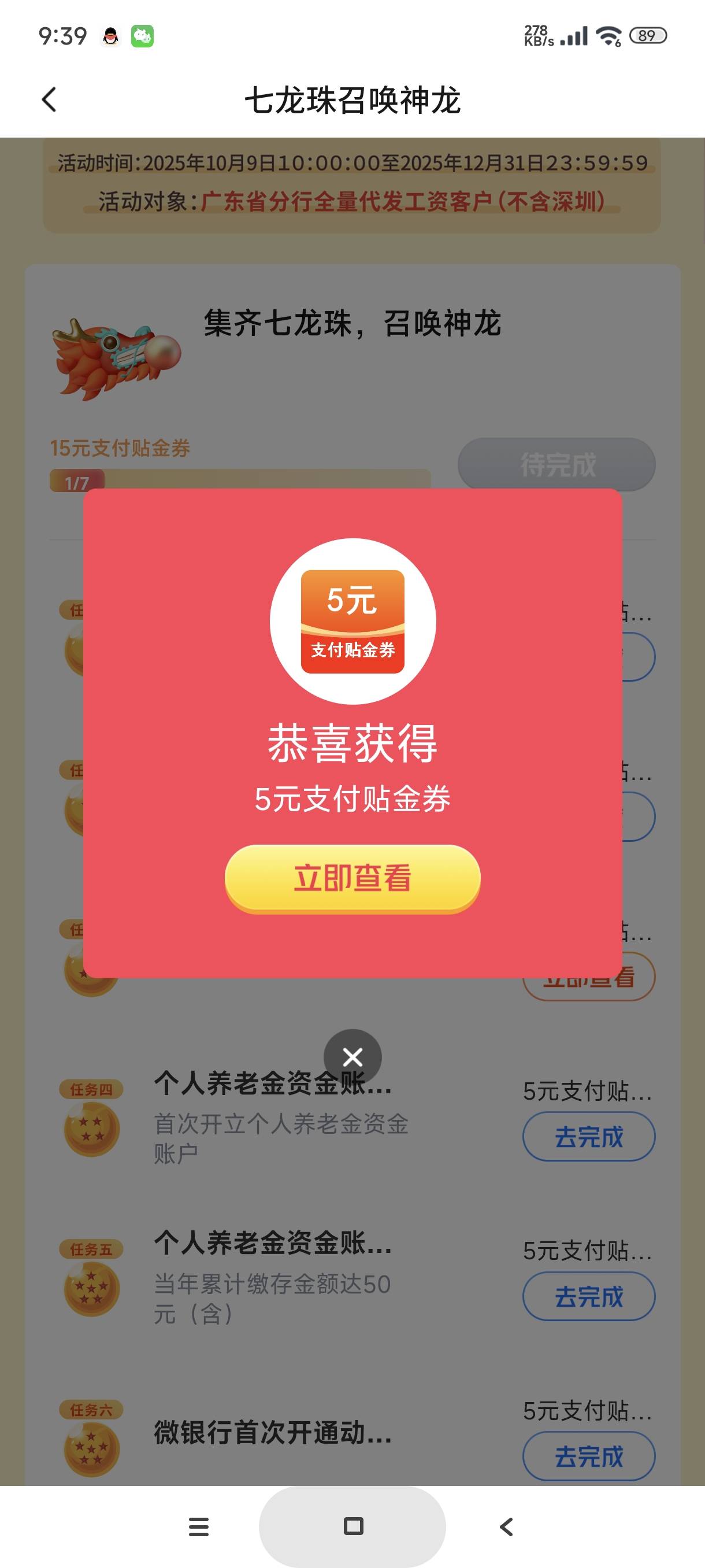 感谢@橘子不熬夜 老哥，狠狠拿下十块大毛


82 / 作者:富士山下147 / 
