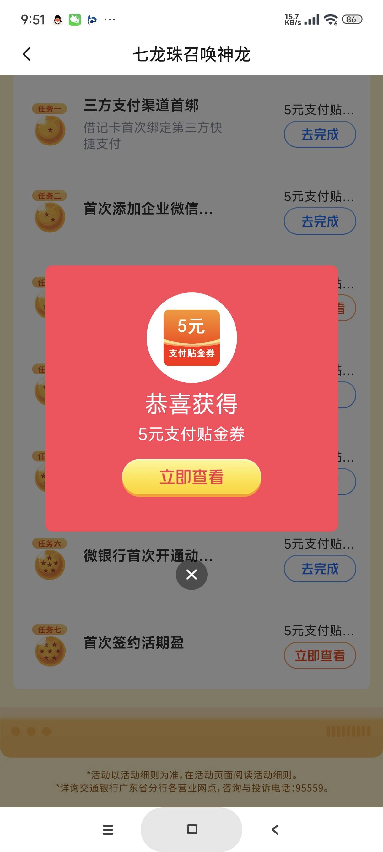 感谢@橘子不熬夜 老哥，狠狠拿下十块大毛


54 / 作者:富士山下147 / 