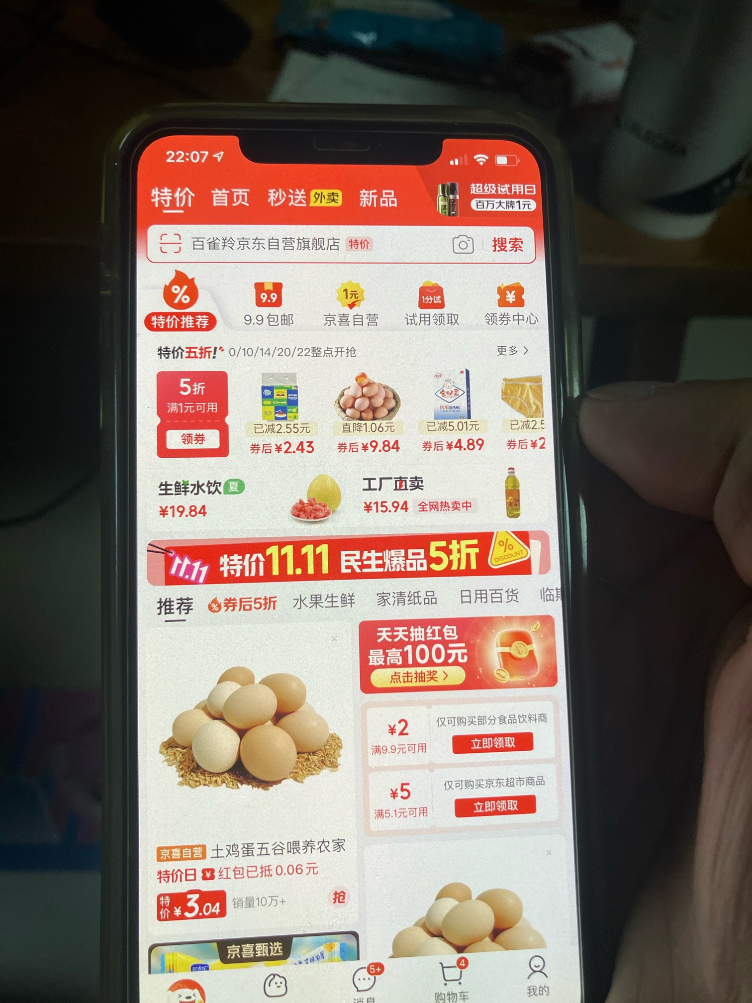 东哥再次放福利



77 / 作者:小熊科技 / 