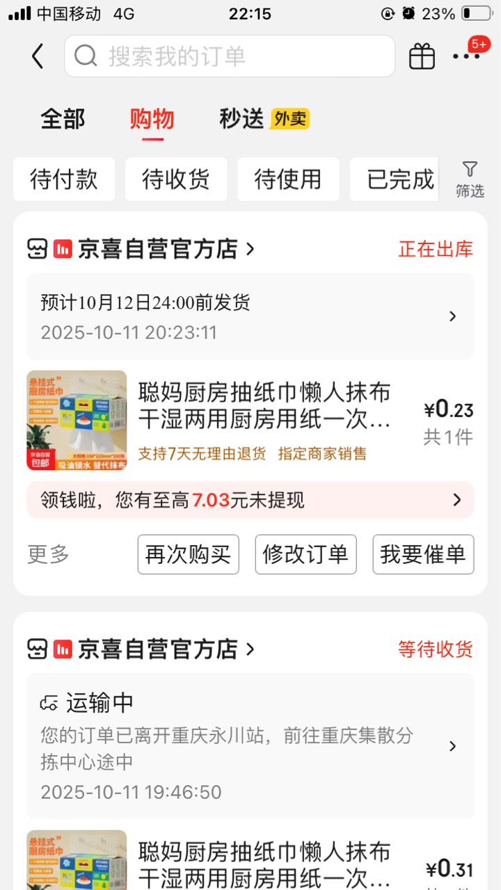 东哥再次放福利



55 / 作者:小熊科技 / 