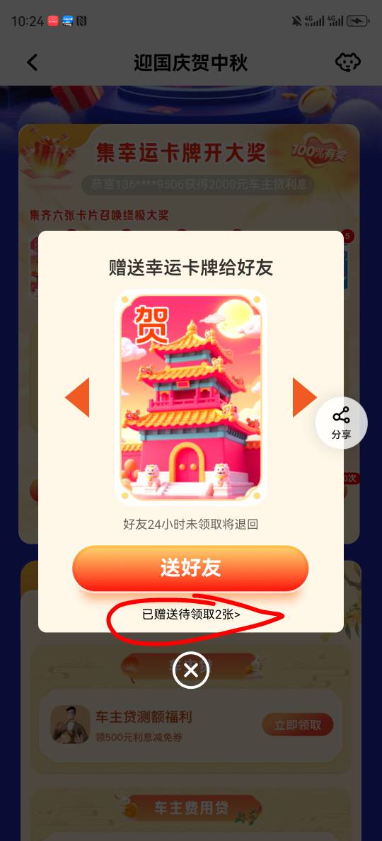 平安银行，这里送卡，这个怎么找回来，超过24小时了，也没有指定送的人。

59 / 作者:湖南陈小春 / 