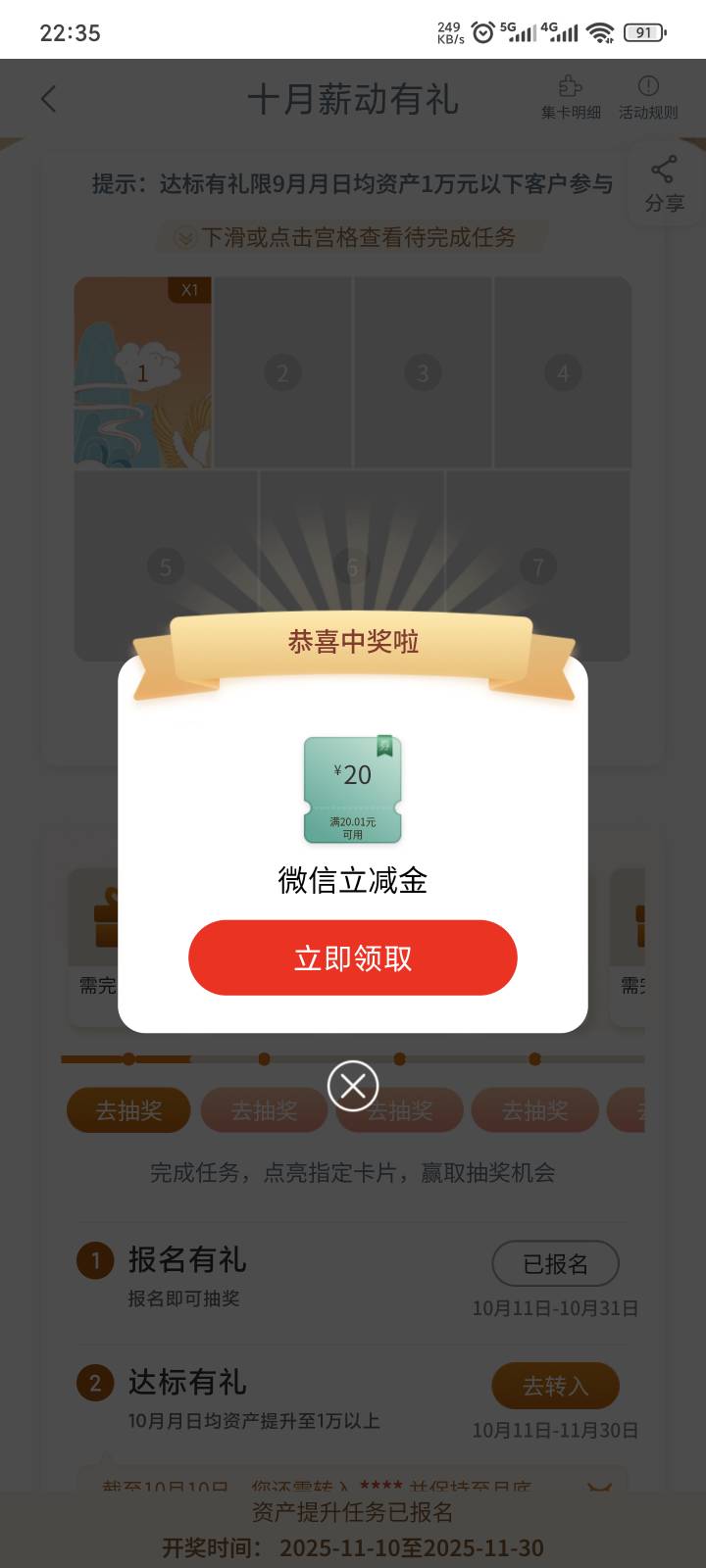 ？？？？我有这好运？？？我不敢信啊

16 / 作者:yuyu牛 / 