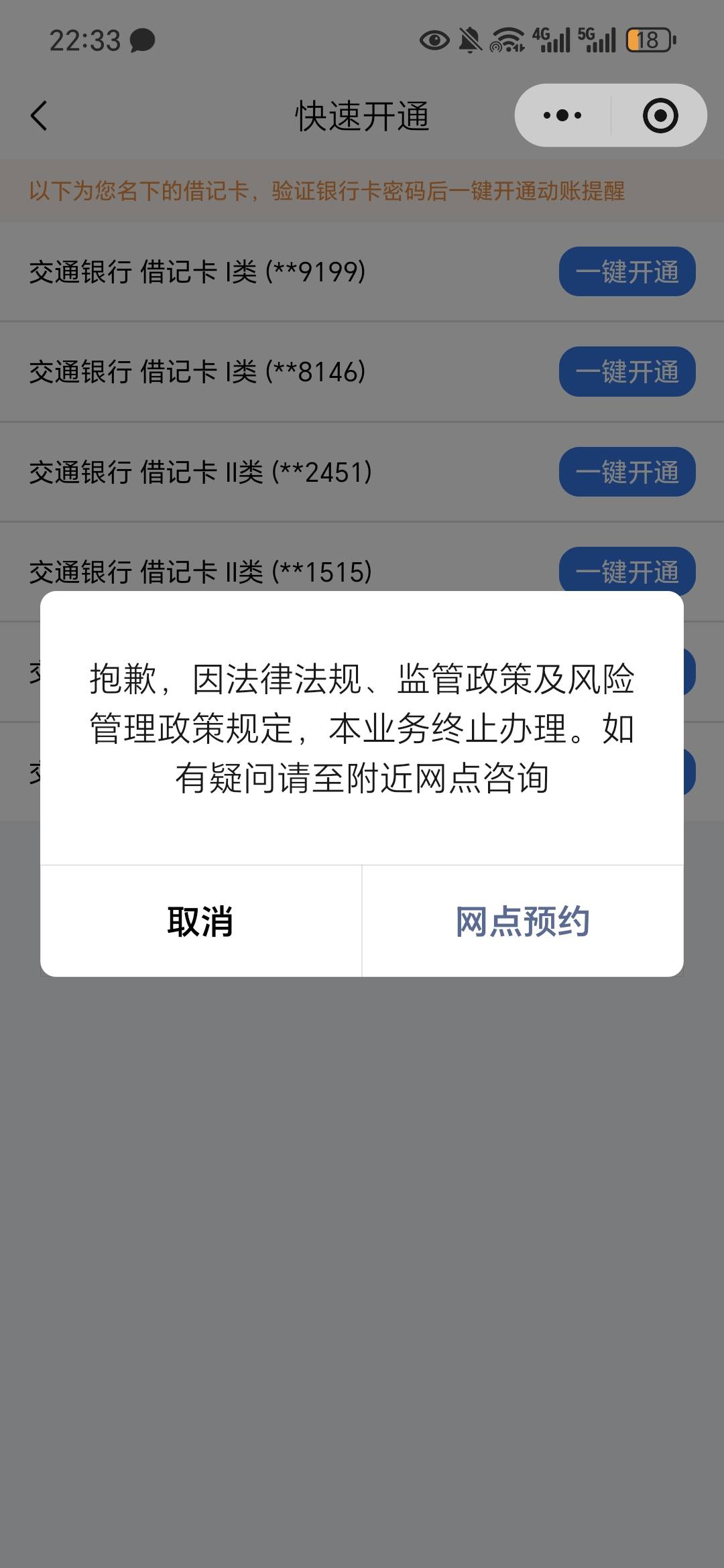 交行这是拉黑我了？卡也开不了，有六张卡

44 / 作者:澳村还我奔驰E / 