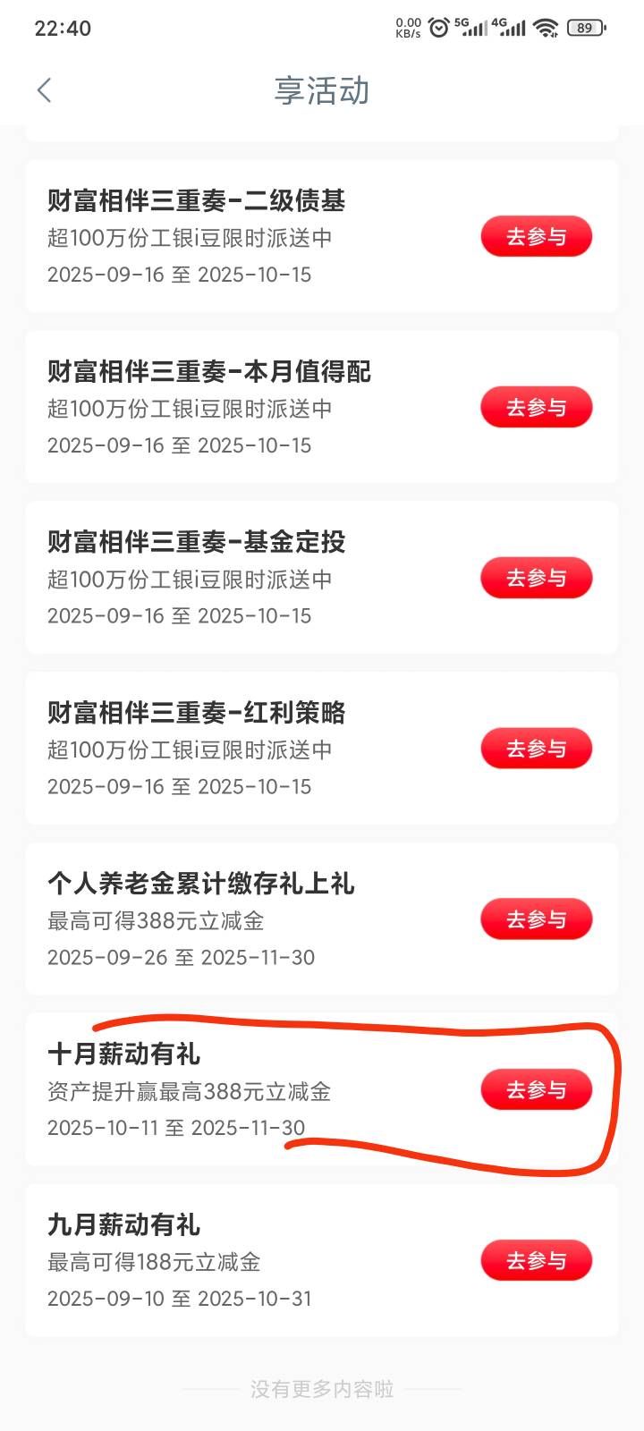 ？？？？我有这好运？？？我不敢信啊

7 / 作者:yuyu牛 / 