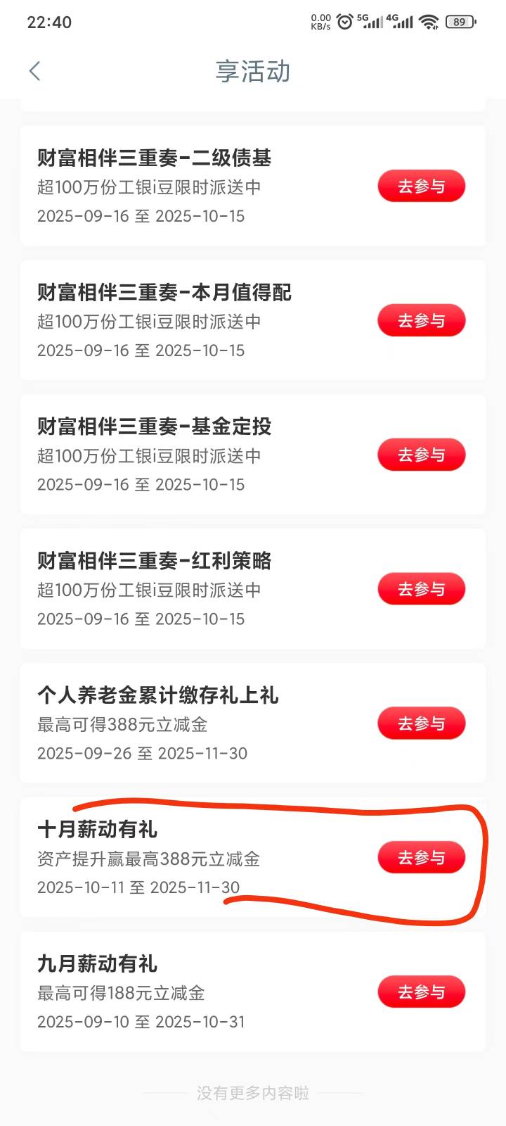 3个v3个18.8，准备12点破0了，打王者去了

27 / 作者:yuyu牛 / 
