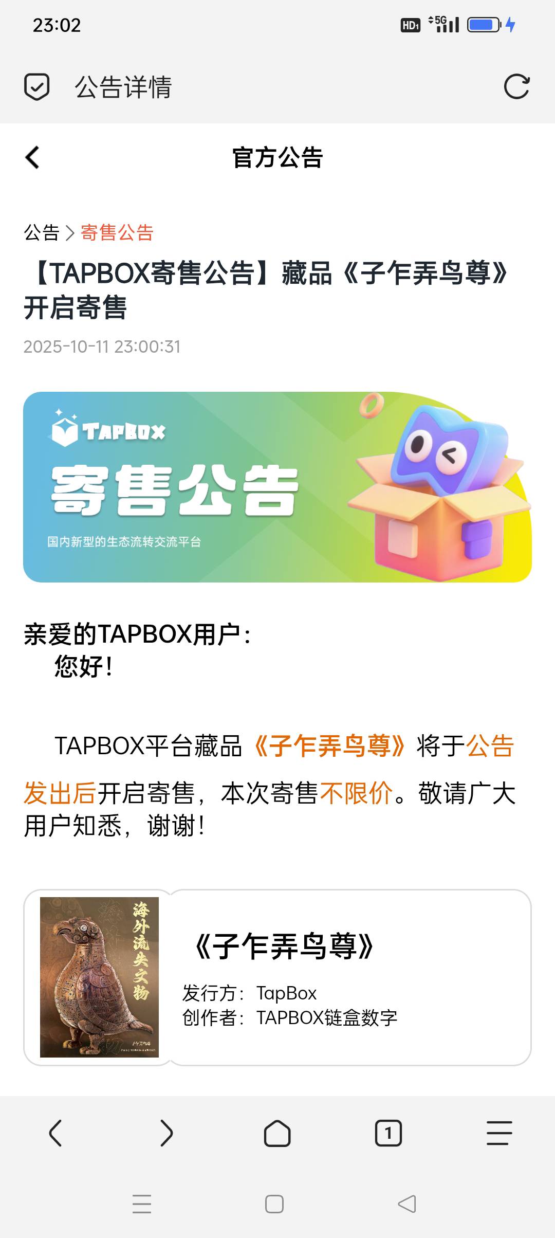 结束了，白x2毛，自己公告里面写了先开回家都不开真6，拉新如果没拉满的那就反申请了
83 / 作者:iyz2 / 