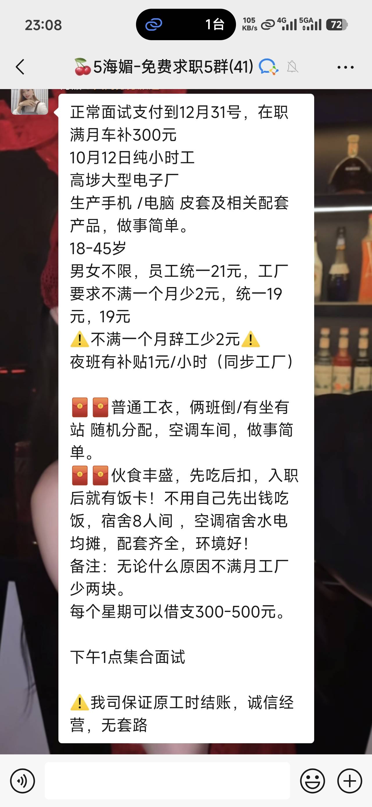 八人间，说白了养猪的一间猪栏里都没有住八只猪。

89 / 作者:沉默_是金 / 