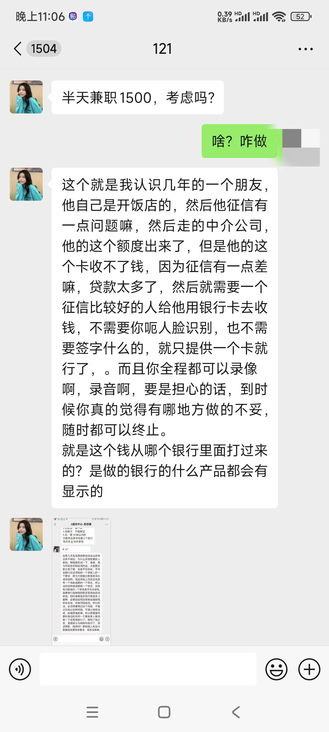 这又是什么T路，老哥们，反正我不敢弄


81 / 作者:我德吗亚 / 