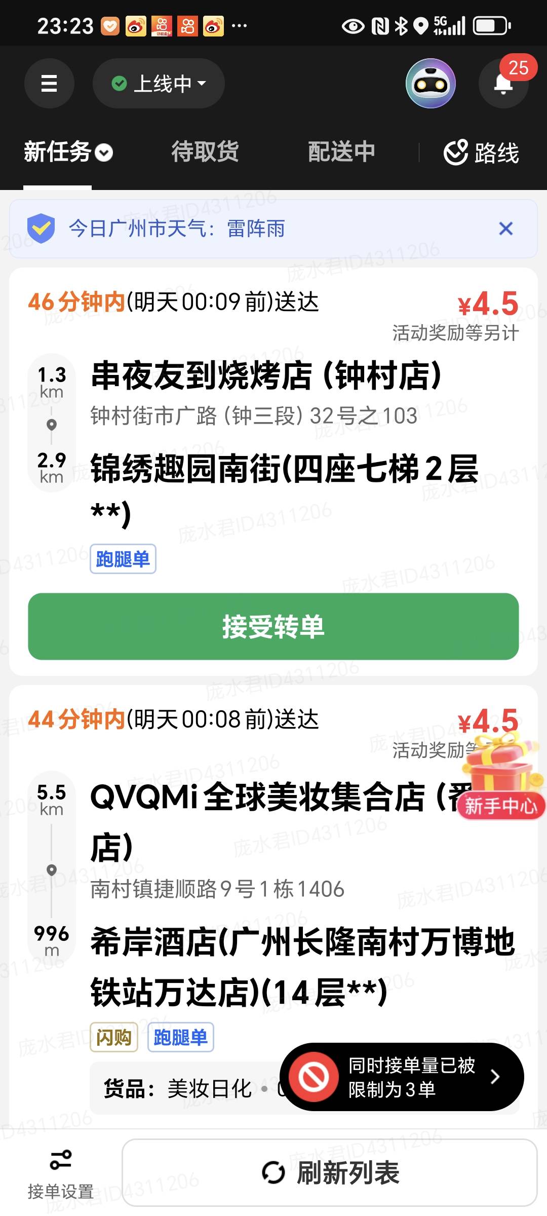 外卖真的不行啊

85 / 作者:封支付凭证 / 