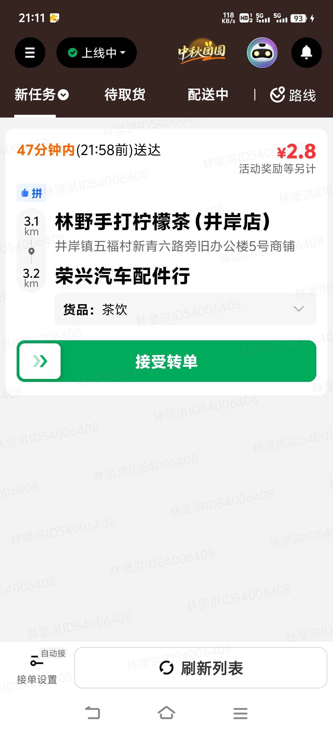 外卖真的不行啊

7 / 作者:人参娃娃1 / 