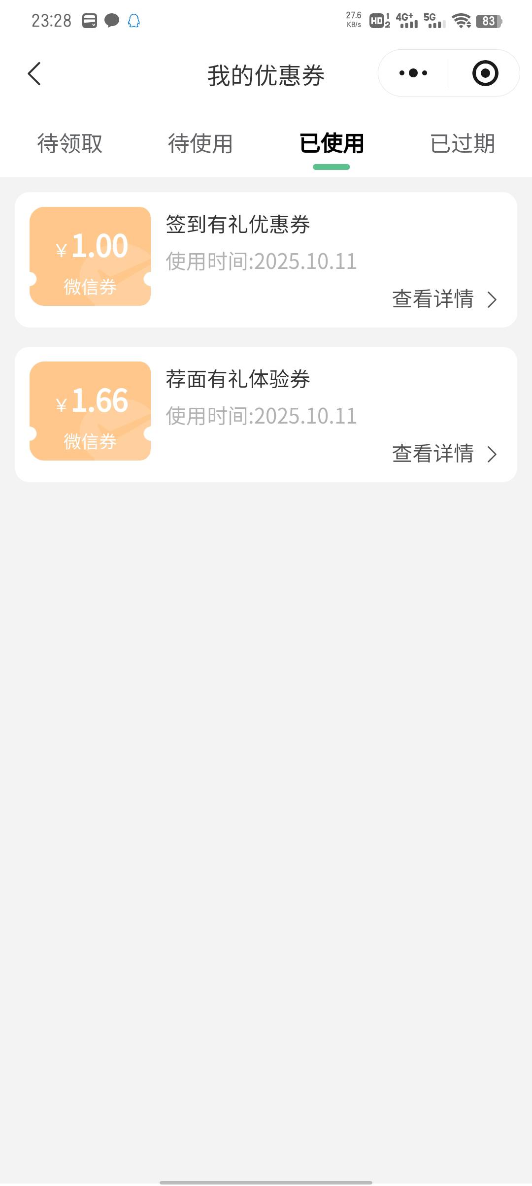 邮桂惠二类电子卡抵扣，但要定位v到广西，但全是低保啊

5 / 作者:大东159 / 