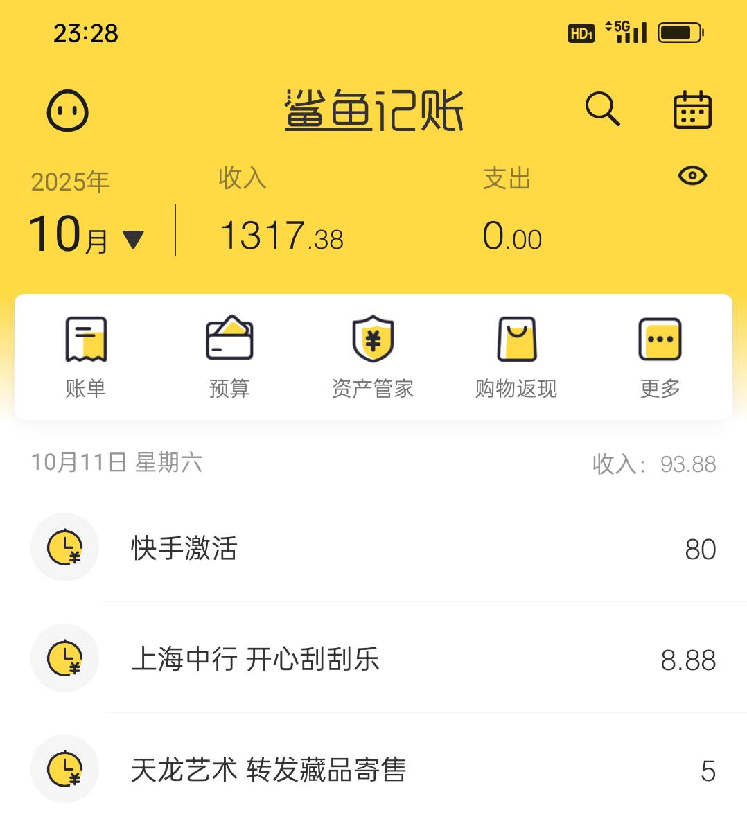 还差7块钱今天才能破百，白天睡一天觉，晚上又得熬夜了

78 / 作者:iyz2 / 