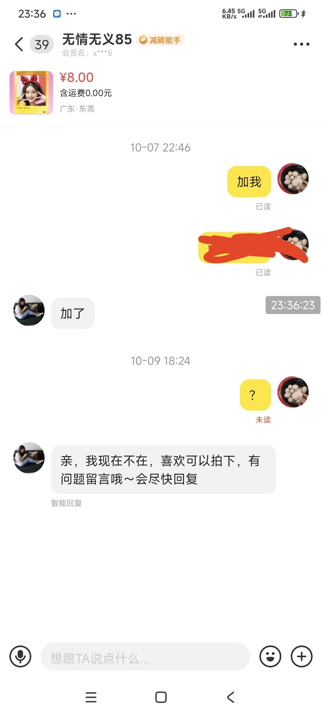 老哥们，这个骗子，叫黎志成，还志成，丢你爹妈的脸。@无情无义85 我把他鱼举报了，他18 / 作者:织金发糕 / 