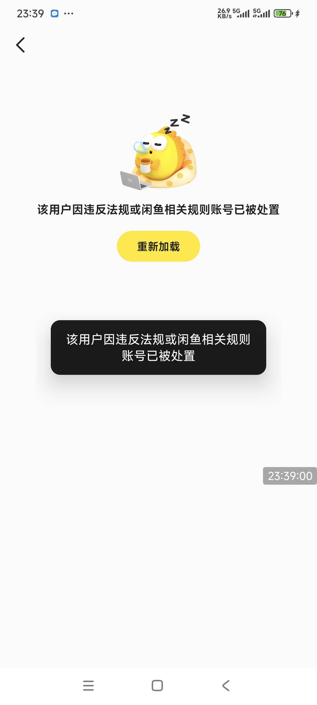 老哥们，这个骗子，叫黎志成，还志成，丢你爹妈的脸。@无情无义85 我把他鱼举报了，他60 / 作者:织金发糕 / 