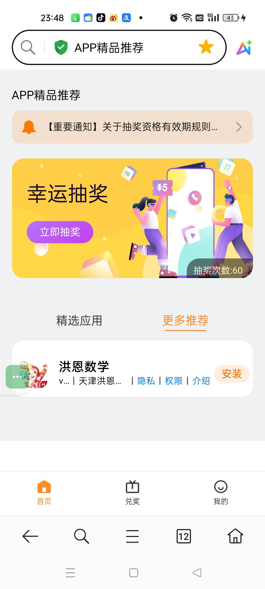 啥毛都没有，最近几天全靠这个破零

69 / 作者:三哥卍 / 