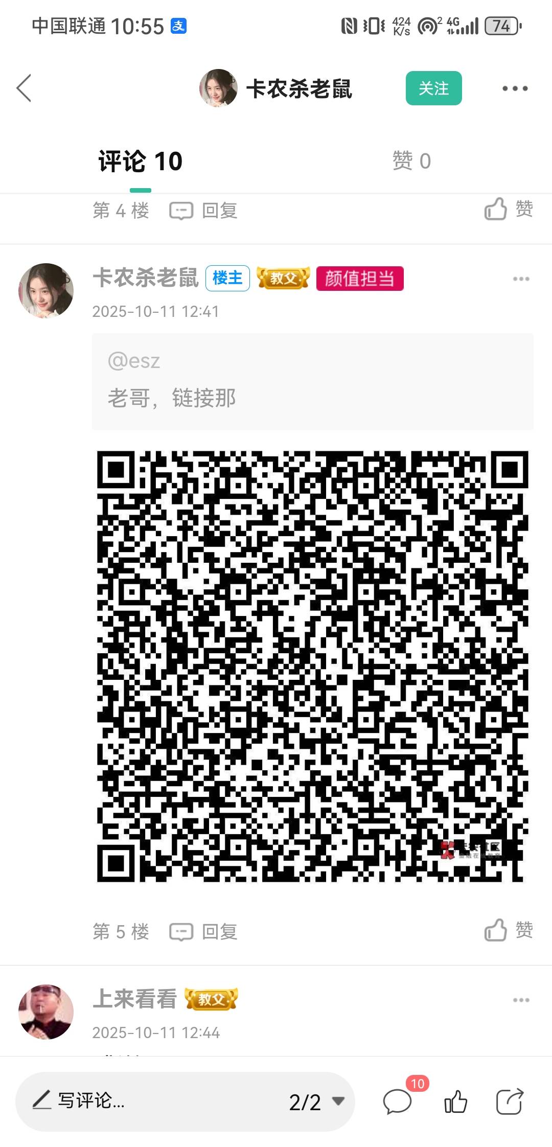 济宁建行扫码也是跳转建行，不是跳转建行生活了，废了
55 / 作者:广东第一靓仔 / 