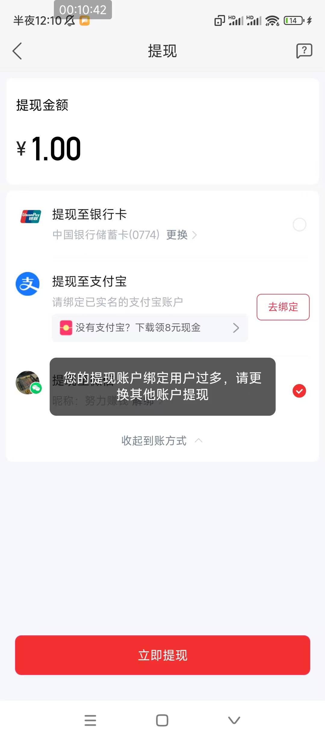 老哥们，这种怎么破，绑定过，但是都注销了，换卡，支付宝T都不行，是不是号黑了。

8 / 作者:卡农*书记 / 