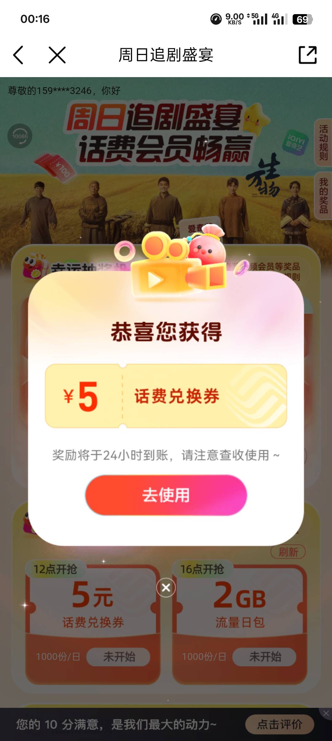 移机 app 搜周日视频抽话费


78 / 作者:一路红啊 / 