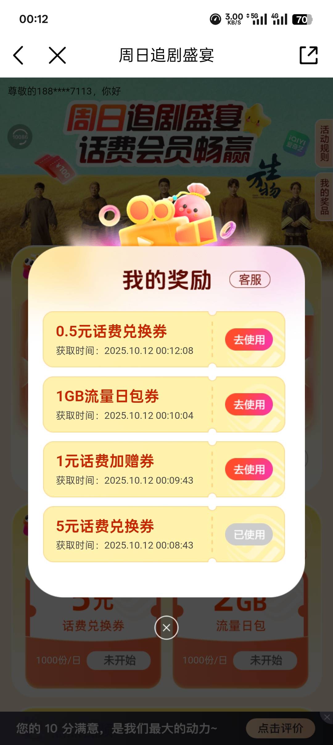 移机 app 搜周日视频抽话费


27 / 作者:一路红啊 / 