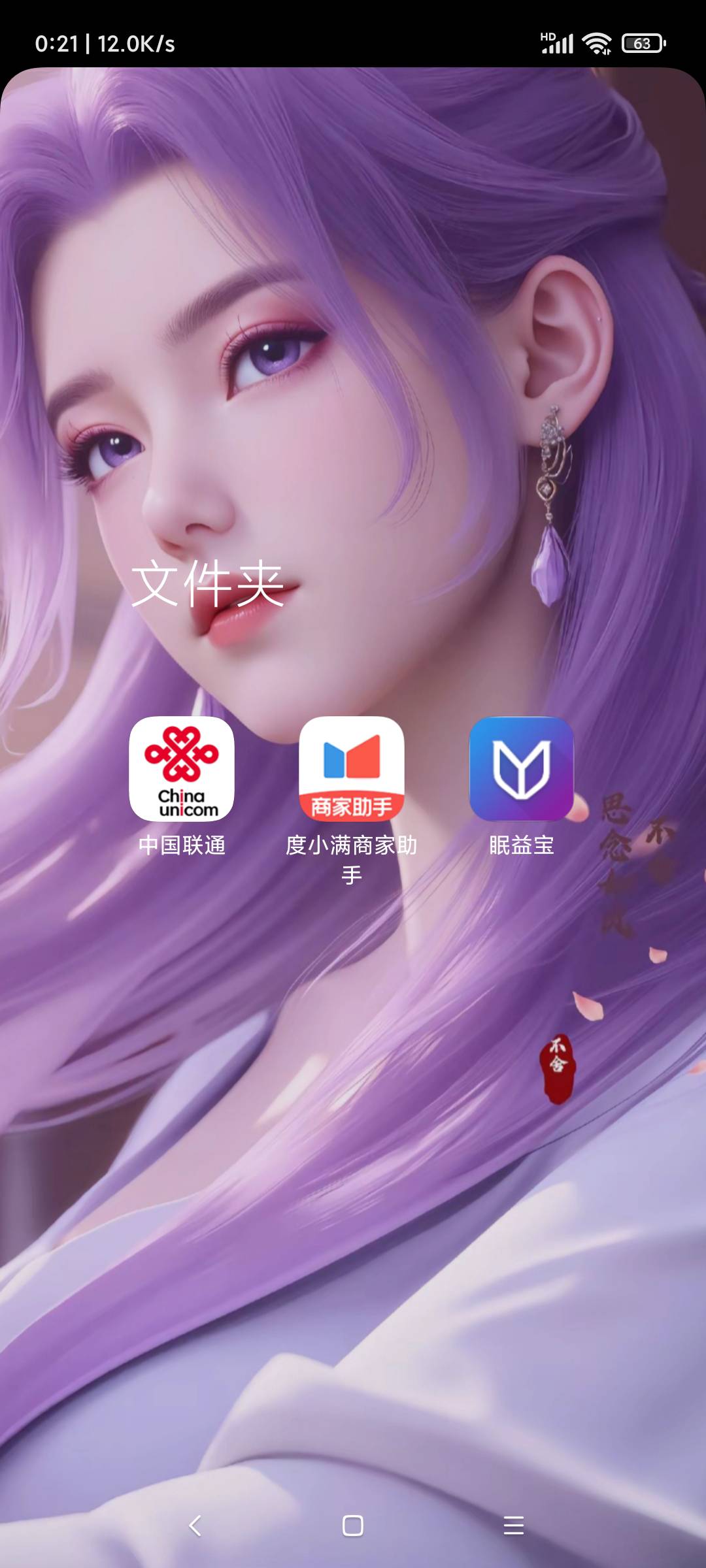 昨天那个眠益宝 ，实名之后没有到账，还自动给我注销账号了，我去

36 / 作者:羊毛快乐撸 / 