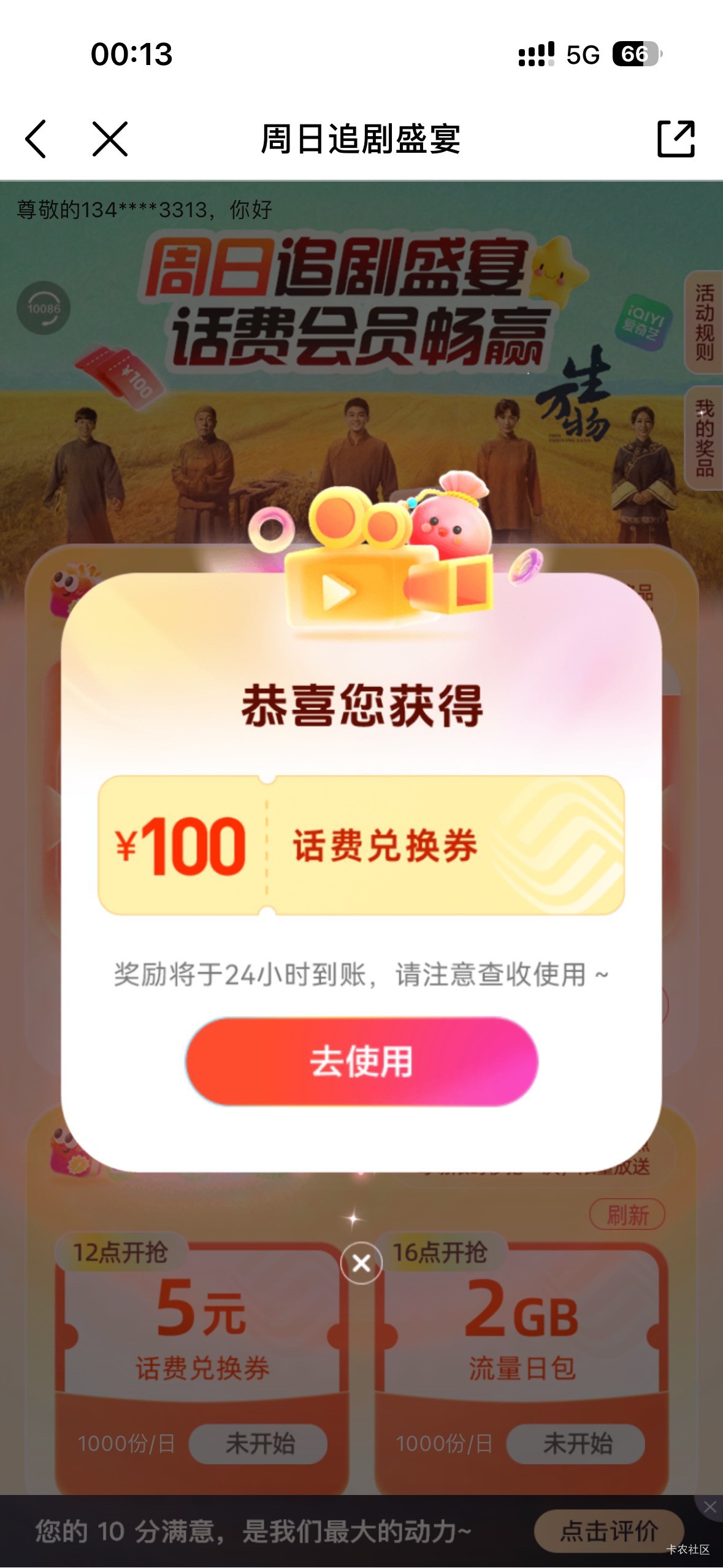 人人一百，没有的去偷一下

32 / 作者:联系客服改名 / 