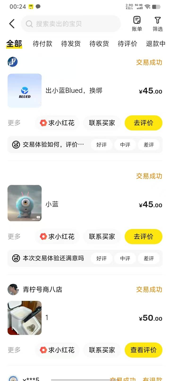 一个号出了两个人，两个人都没手机号换帮，秒收货，我直接又给挤下去了

10 / 作者:Ssal / 