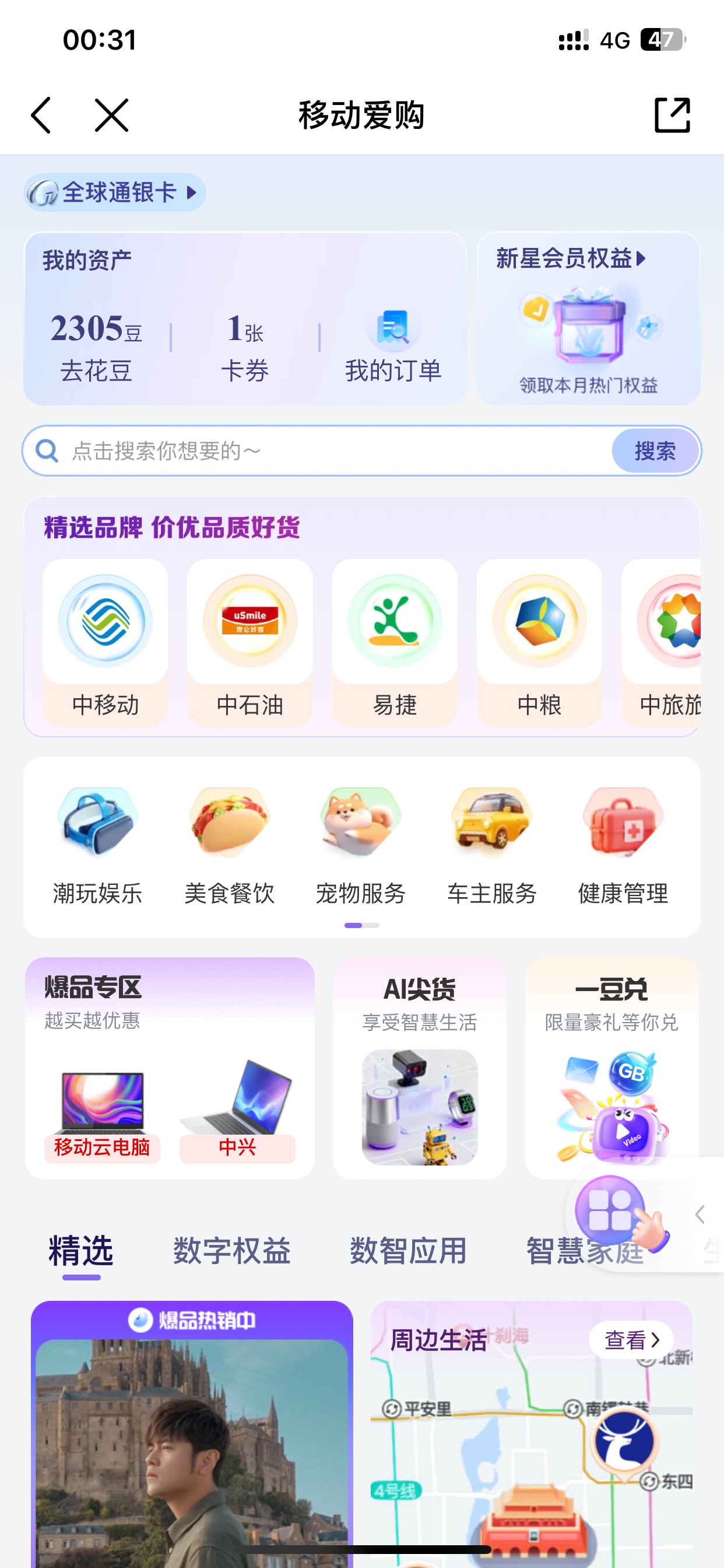 移动这个豆子换哪个最划算？

41 / 作者:L155 / 