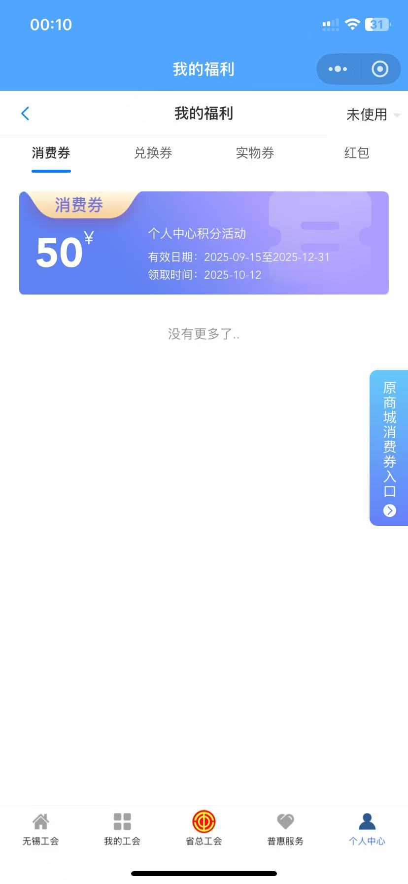 江苏工会这个多少润

71 / 作者:讲三点... / 
